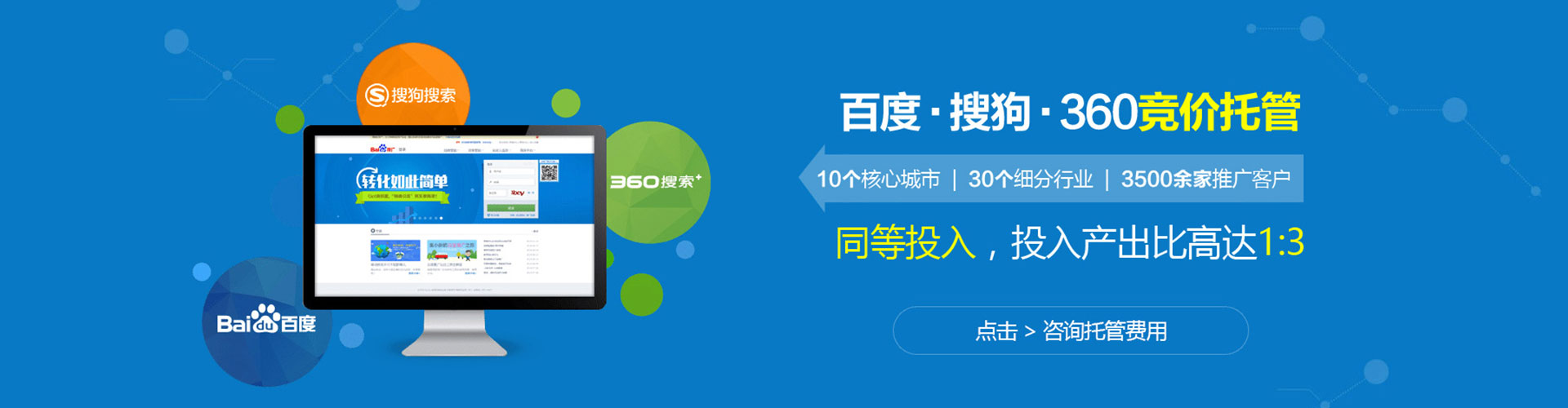 义乌百度推广平台